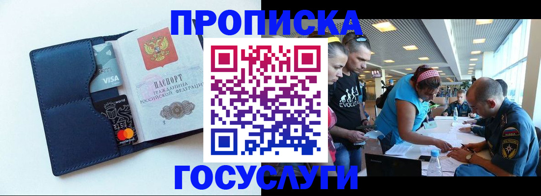прописка штамп в Краснотурьинске