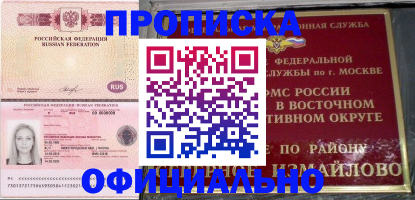 прописка регистрация в Краснотурьинске